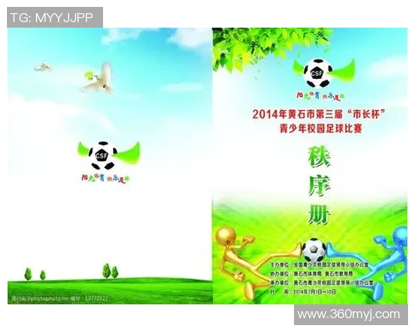 足球的封皮背后隐藏的故事与文化传承探讨